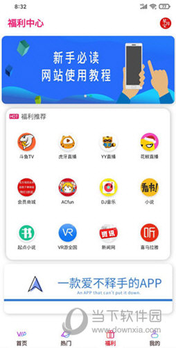星月宝永久会员版 V1.5.0 安卓版