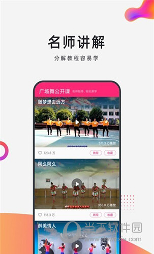 早晚广场舞 V1.0.0 安卓版