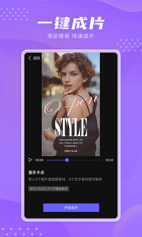 极剪 V1.0.3 安卓版