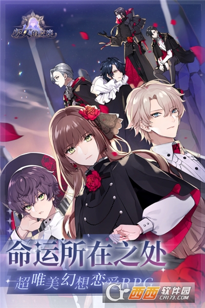 少女的王座内购