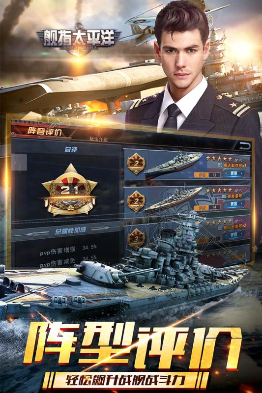 舰指太平洋华清飞扬下载