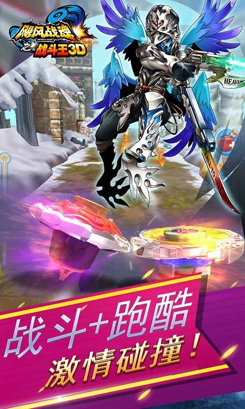 飓风战魂之战斗王3D