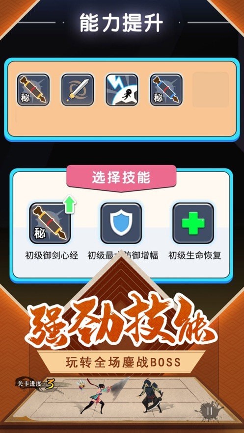 下一个江湖内购版