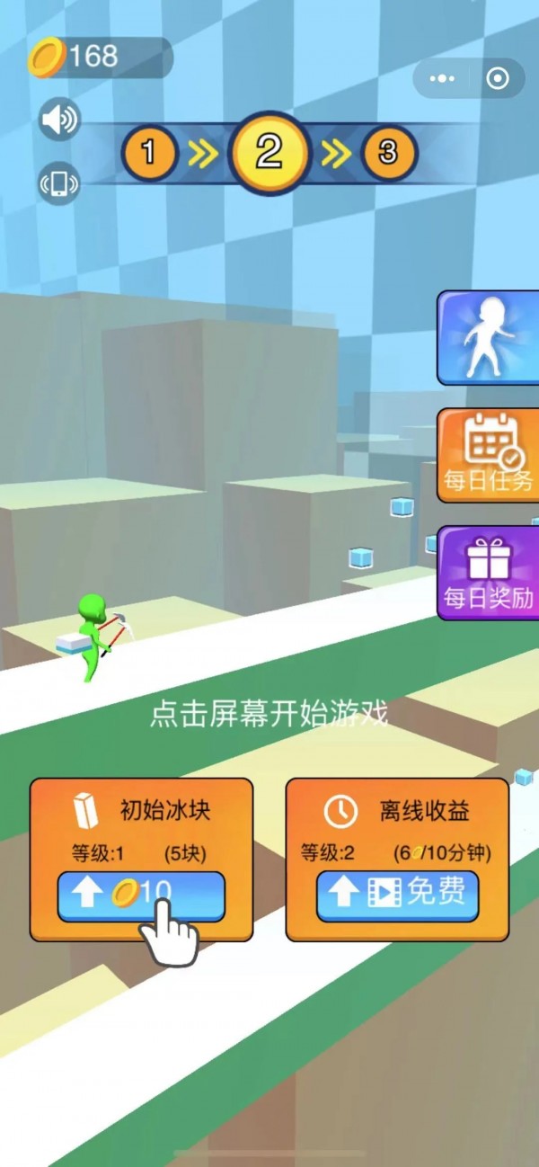 我画冰贼6