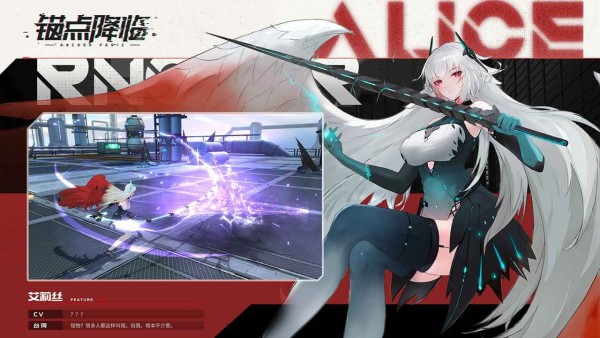 锚点降临B站版