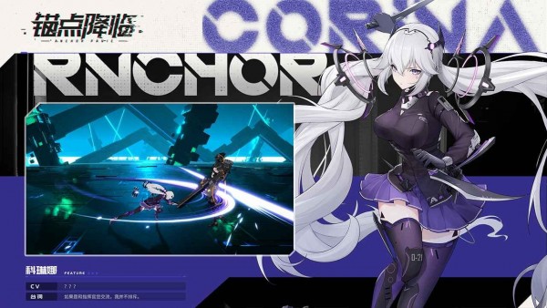 锚点降临B站版