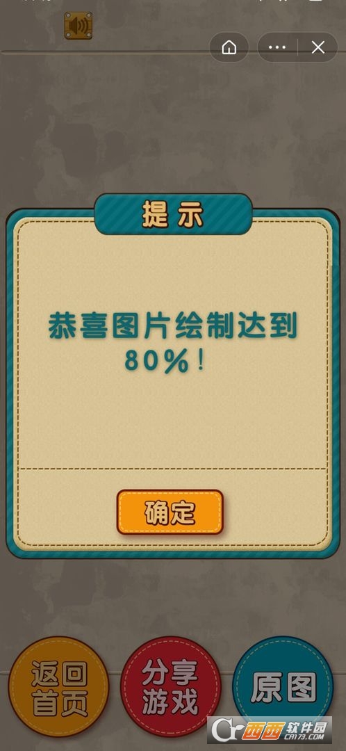 擦掉马赛克