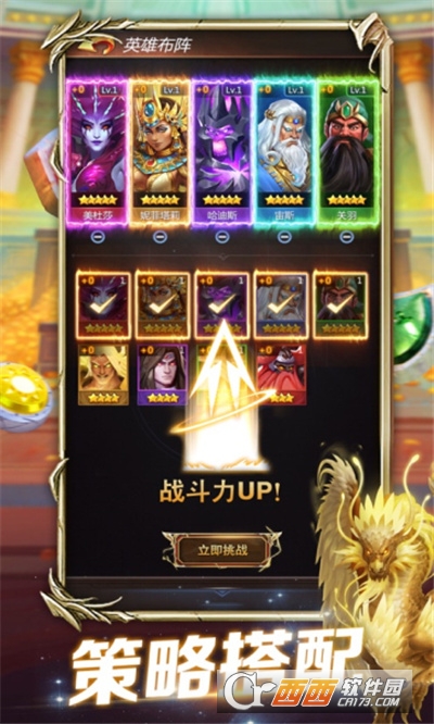 魔王消消消去广告版