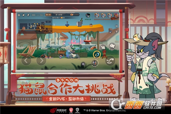 猫和老鼠百度版