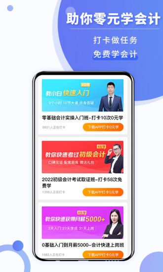 学乐佳会计培训软件