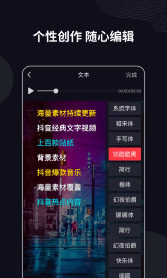 字说VIP V2.8.8 安卓版