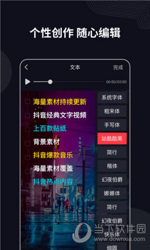 字说VIP V2.8.8 安卓版