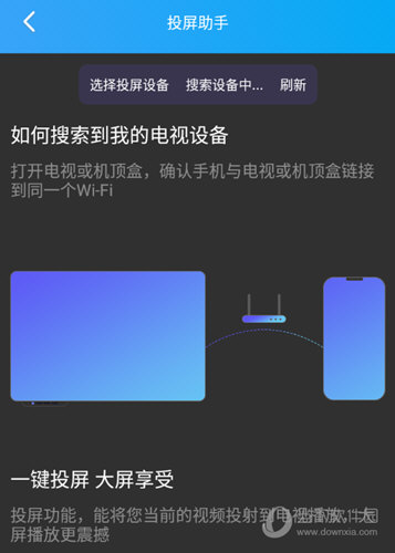 火花视频投屏版 V1.5.2 安卓版