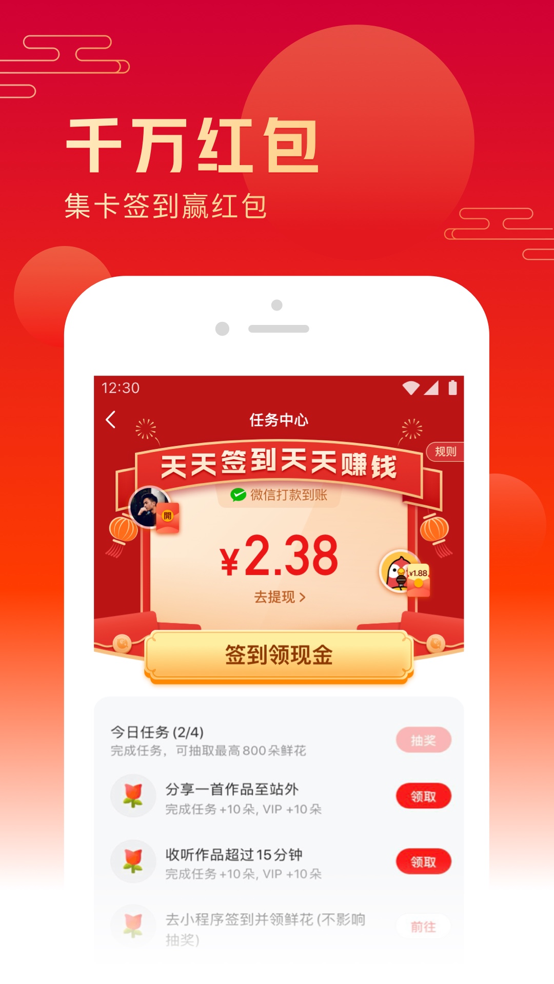 全民K歌APP V7.21.39.279 安卓最新版