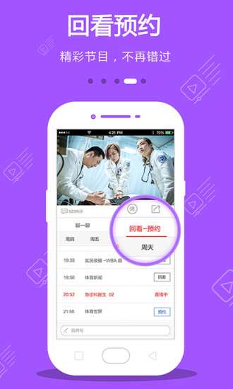 CIBN手机电视 V8.6.0 最新安卓版