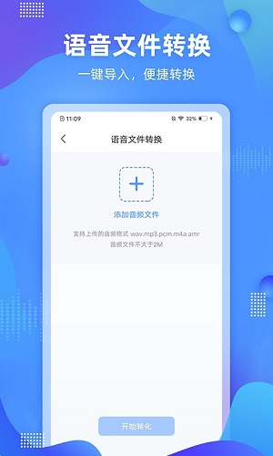 便捷录音 V1.0.0.0525 安卓版