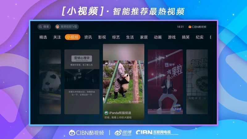 CIBN酷视频 V1.0.1 安卓电视版