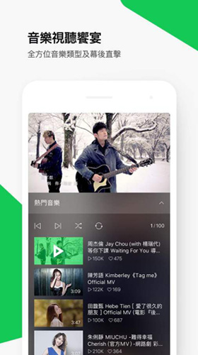 line tv中文版 V3.14.0 安卓最新版