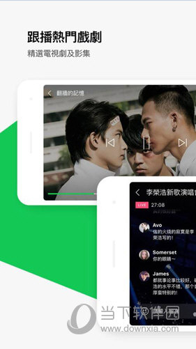 line tv中文版 V3.14.0 安卓最新版