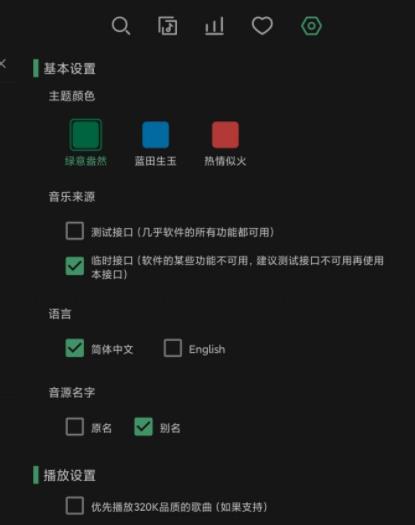 LX Music(洛雪音乐助手手机版) V0.3.3 安卓版