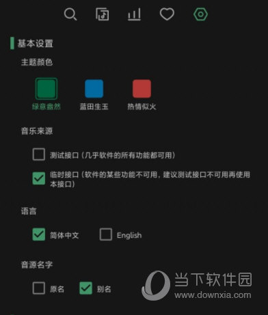 LX Music(洛雪音乐助手手机版) V0.3.3 安卓版