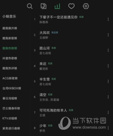 洛雪音乐手机 V0.3.3 免费版