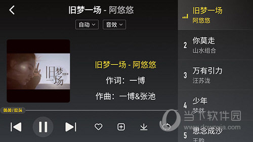 酷我音乐车载共存版 V5.0.0.6 安卓版