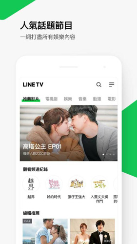 line tv台版 V3.14.0 安卓最新版