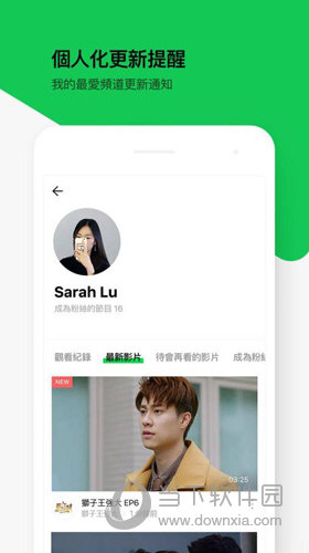 line tv台版 V3.14.0 安卓最新版