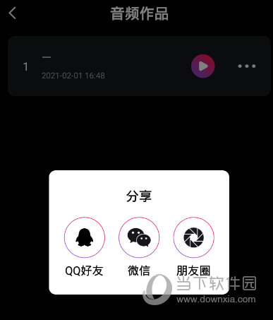 配音达人 V2.1.2 安卓版