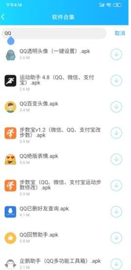 应用宝库