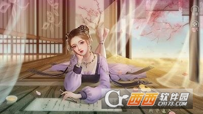 橙光裴家姑娘初长成破解版