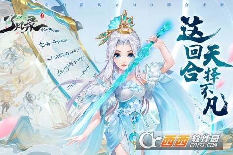 了凡录测试版