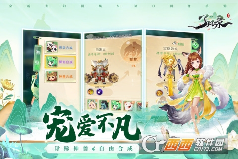 了凡录测试版