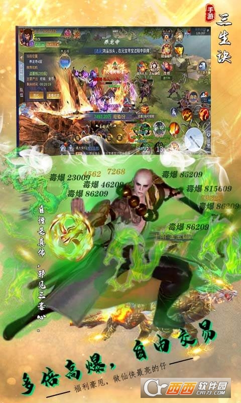三生诀满V版