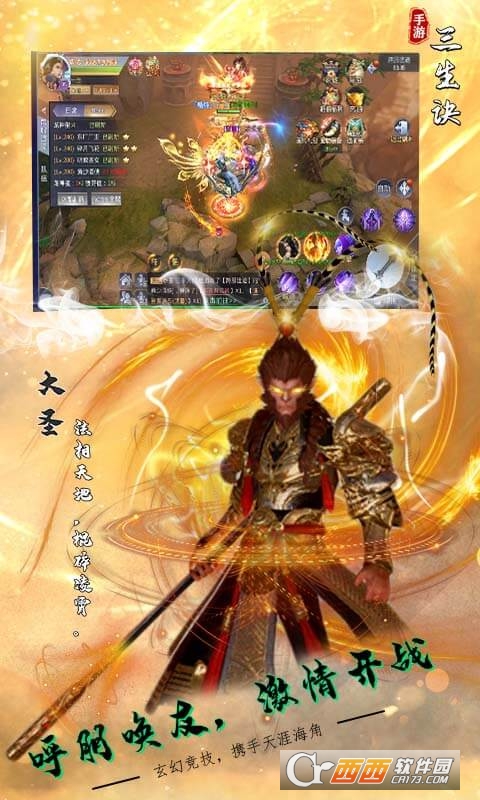 三生诀满V版
