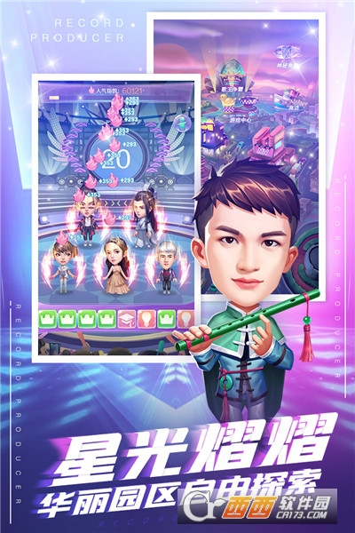 星梦计划内购