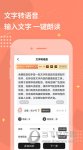 免费配音助手 V1.3.0 安卓版