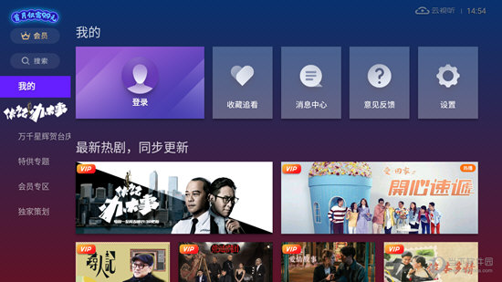 云视听埋堆堆TV V1.0.1 电视盒子版