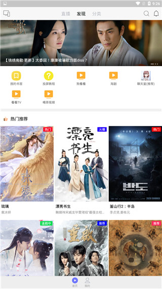 乐猫TV V1.0.0 安卓版