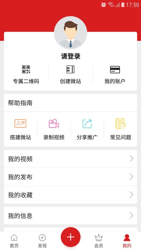 长城共享 V2.1.9 安卓版