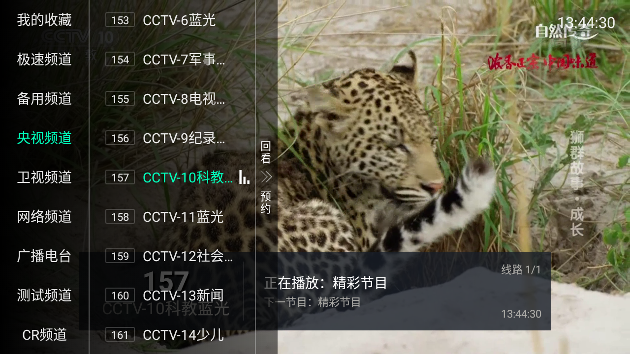 小君tv white V3.1 安卓电视版