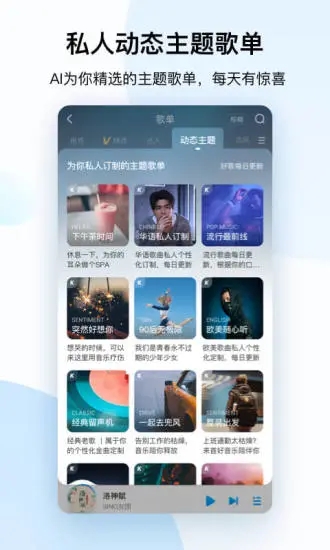 酷狗音乐APP V10.5.8 安卓免费版