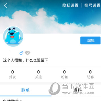 酷狗音乐APP V10.5.8 安卓免费版