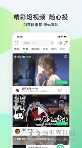 电视果tv版 V6.12.0.64 安卓最新版