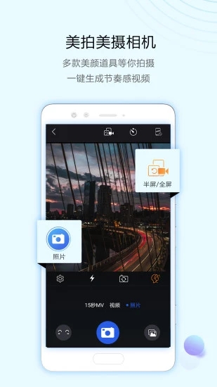 清爽视频编辑器APP V5.0.0.2 安卓