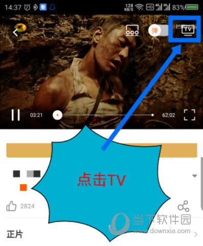 芒果TV手机版 V6.8.7 安卓最新版