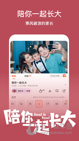 芒果TV手机版 V6.8.7 安卓最新版