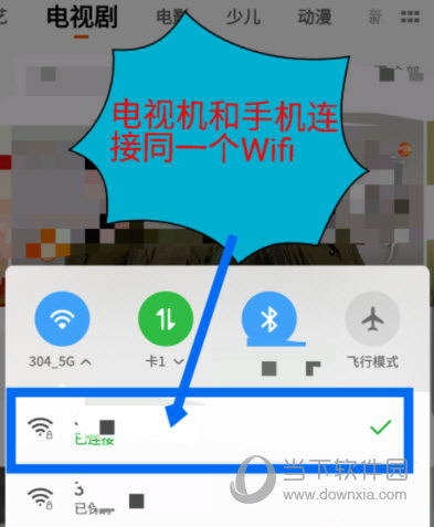 芒果TV手机版 V6.8.7 安卓最新版