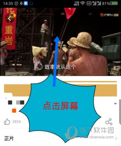 芒果TV手机版 V6.8.7 安卓最新版